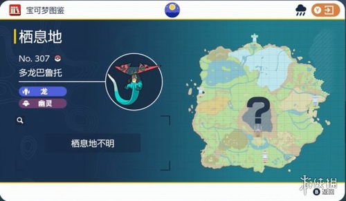 《宝可梦朱紫》太晶多龙战攻略：恶龙多龙巴鲁托团体战技巧揭秘