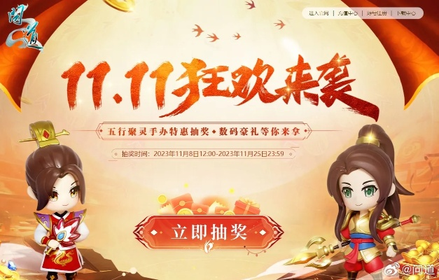 《问道》年费会员尊享特权，抽奖赢元宝！
