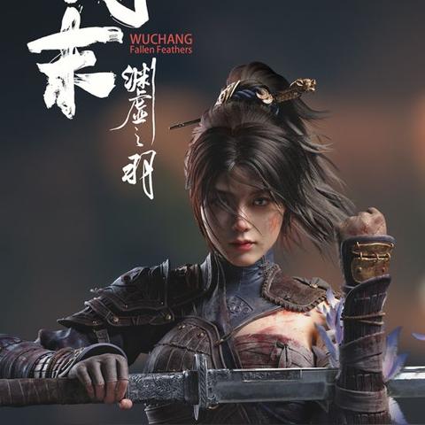 《明末：渊虚之羽》实体版抢先体验，玩家狂赞游戏品质！
