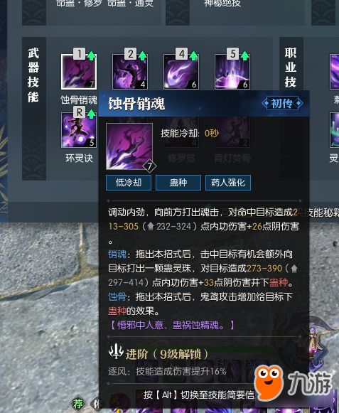 《逆水寒》九灵技能输出攻略:新手必看高效玩法 《逆水寒》九灵技能输出攻略:新手必看高效玩法