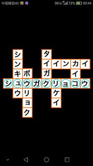 《女神异闻录5》填字游戏攻略：轻松解锁隐藏剧情