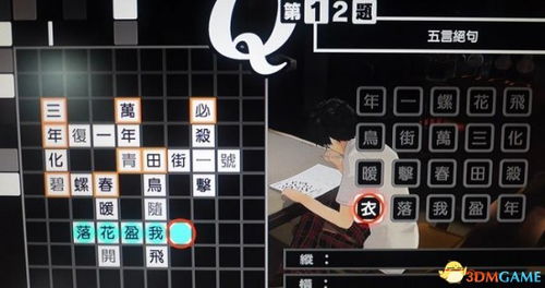 《女神异闻录5》填字游戏攻略：轻松解锁隐藏剧情