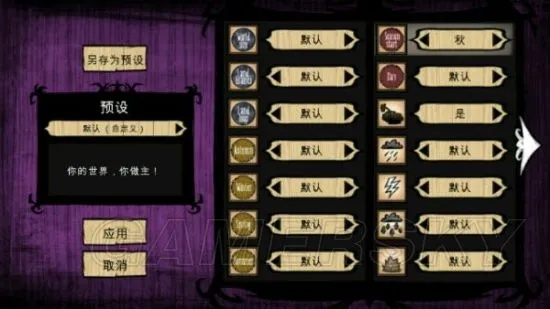 《饥荒》手机版冒险模式全攻略：解锁人物技巧揭秘
