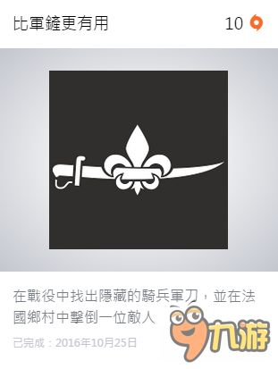 《战地1》武器涂装全解析：独家图鉴一览