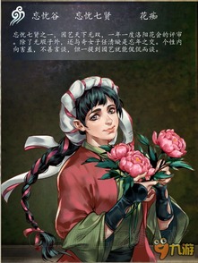 《侠客风云传前传》人物图鉴：属性解析，解锁隐藏角色！