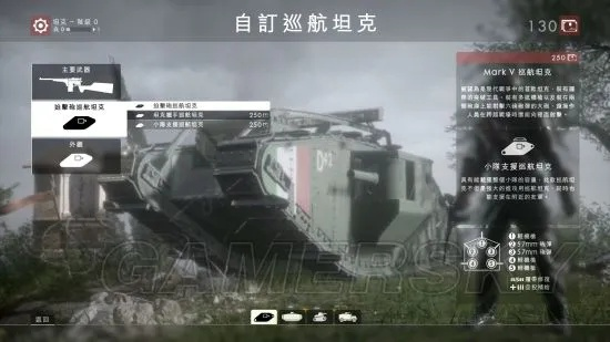 《战地1》载具攻略：全载具解析+武器选择指南