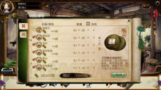 《侠客风云传前传》乌蚕背心获取攻略：独家秘籍解锁！