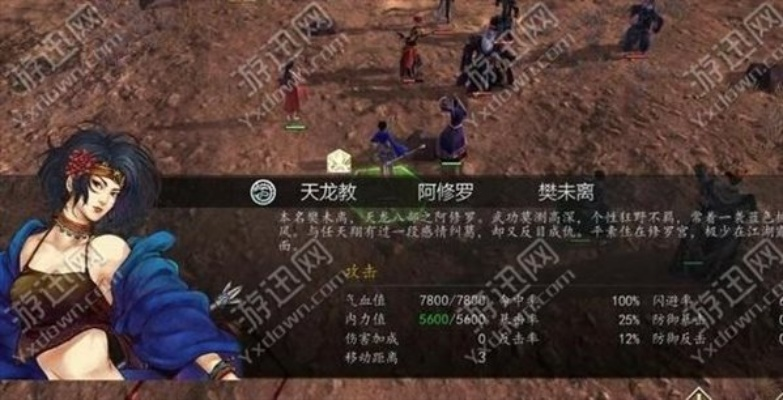 《侠客风云传前传》乌蚕背心获取攻略：独家秘籍解锁！
