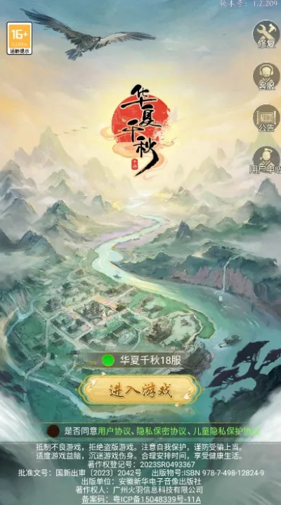 《少林永控流攻略：华夏千秋独家玩法揭秘》