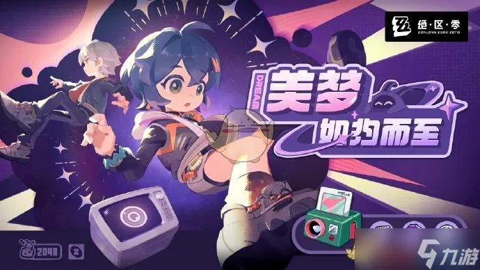 《绝区零》仲夏游梦绮谭攻略：揭秘活动玩法！