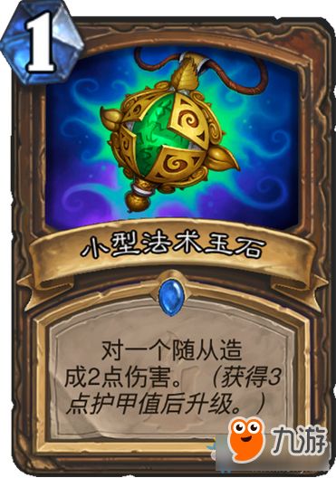 《炉石传说》小星星任务术卡组攻略：实战解析，制胜之道！