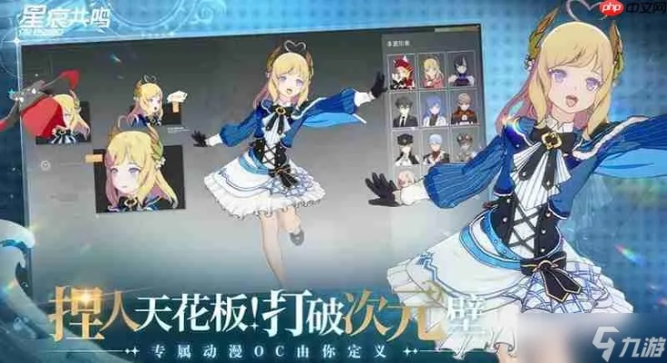 《星痕共鸣》零氪玩家职业攻略：最佳选择揭秘