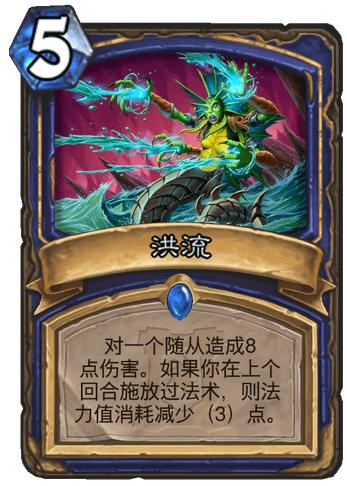 《炉石传说》星灵牧卡组攻略:实战解析,制胜之道! 《炉石传说》星灵牧卡组攻略:实战解析,制胜之道!