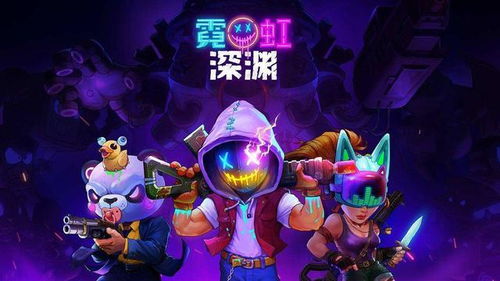《霓虹深渊2》卡牌速成攻略：新手必看命运卡牌玩法解析