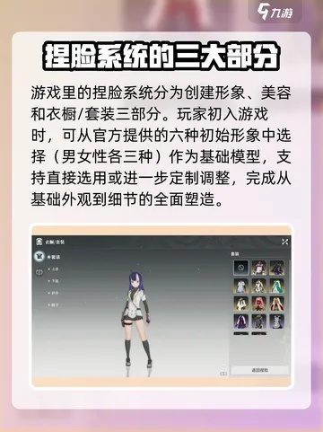 《星痕共鸣》新条茜捏脸攻略：独家定制，颜值爆表！