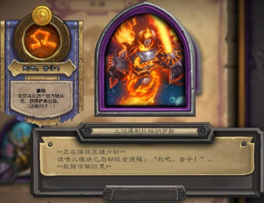 《炉石传说》33.0.3补丁：洛德、火凤贼削弱，深度解析影响！