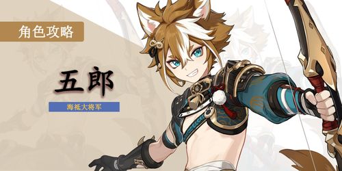 星之旅人四系角色升星必备材料攻略