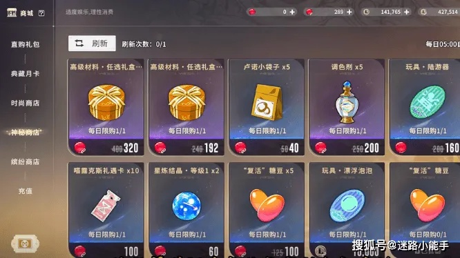 《星痕共鸣》生活职业必备:材料购买攻略汇总 《星痕共鸣》生活职业必备:材料购买攻略汇总