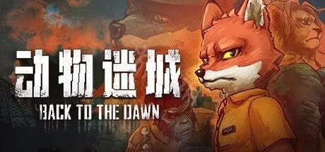 《动物迷城》黑豹线:轻松解锁大象猩猩神技能攻略 《动物迷城》黑豹线:轻松解锁大象猩猩神技能攻略