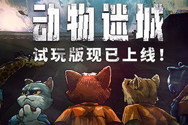 《动物迷城》狐狸托马斯越狱攻略：独家路线揭秘