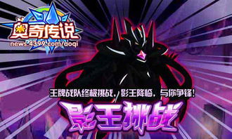 《十二影全BOSS挑战成功！独家实况视频揭秘》