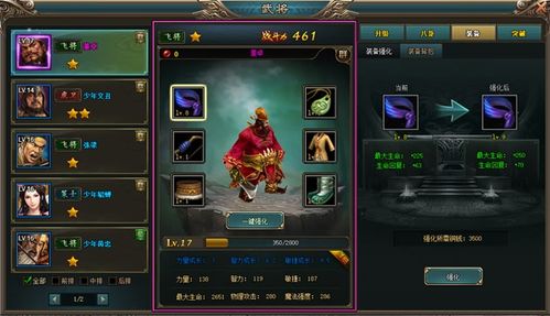 《星痕共鸣》战力提升攻略：揭秘高效战力养成秘籍