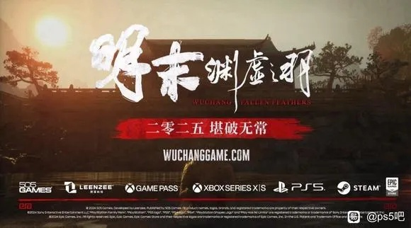 《明末：渊虚之羽》主机版性能揭秘！深度解析！
