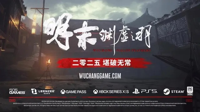 《明末：渊虚之羽》主机版性能揭秘！深度解析！