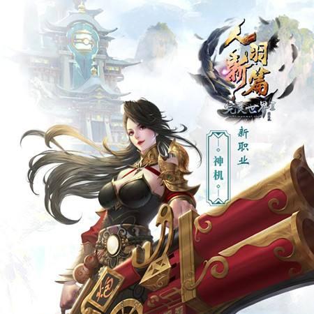 《天龙八部》老玩家福利大放送！7月25日《天龙八部·归来》公测震撼开启