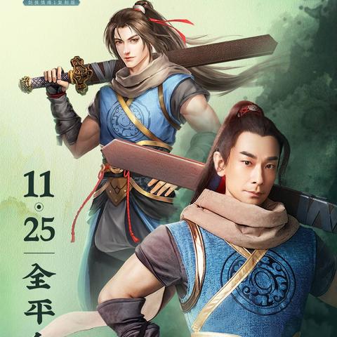 《天龙八部》老玩家福利大放送！7月25日《天龙八部·归来》公测震撼开启