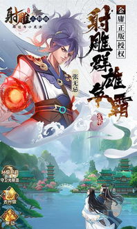 《射雕》绝世高手现身提示大升级！揭秘新功能！