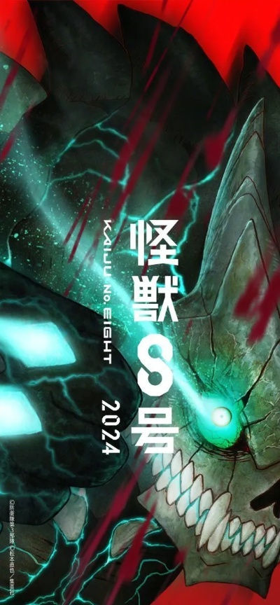 《怪兽8号大突破！50万预约赠亚白米娜，独家福利等你来》