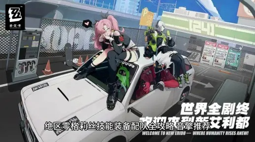 《绝区零》柚叶爱丽丝：指尖舞动，畅享极致操作体验