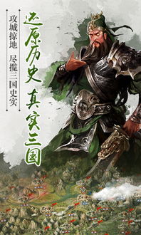 《三国：谋定天下》7月22日更新：孙权实力大增，同盟管理革新来袭