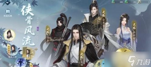 《逆水寒手游》阴十八寨断案奇遇：亡俎之鱼揭秘！