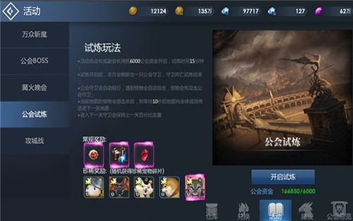 星痕共鸣飞行冲刺解锁攻略揭秘