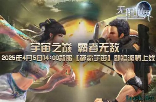 《多元异征》新服探秘：无限世界奇遇宇宙冒险之旅
