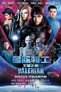 《星际迷途》新篇章：无限世界异征揭秘，科幻探险启航