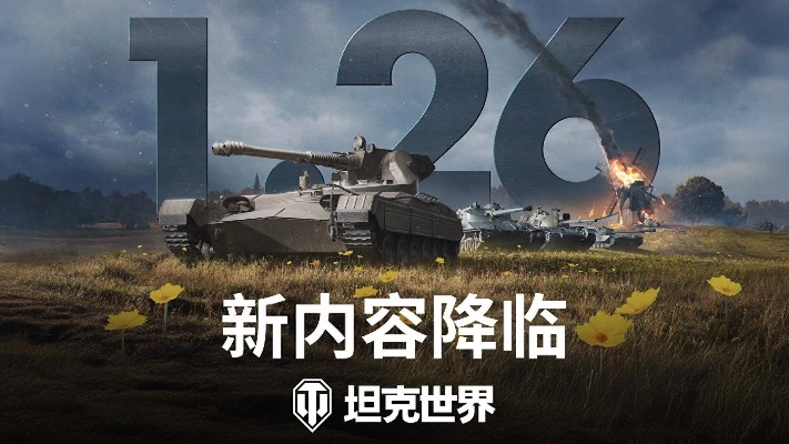 《坦克世界》新8金限时抢！75箱换182元，性能揭秘！