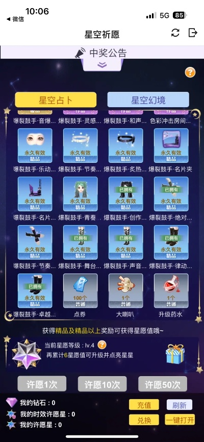 晴空星絮刷速秘籍,轻松提升战力攻略 晴空星絮刷速秘籍,轻松提升战力攻略