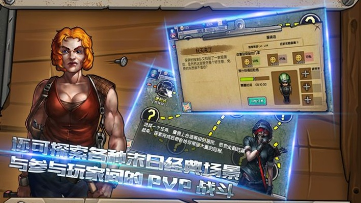 《耐凉王手游崛起：网易末日生存大作7年独领风骚》