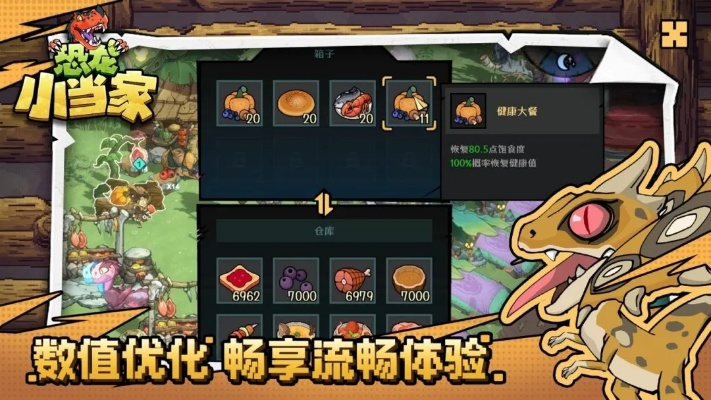 《Dino Topia启航测试》独家揭秘：恐龙小当家新篇章即将开启！