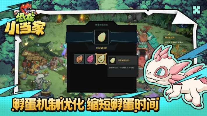 《Dino Topia启航测试》独家揭秘：恐龙小当家新篇章即将开启！