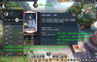 《逆水寒》恩义两相绝奇遇攻略：解锁触发方法揭秘