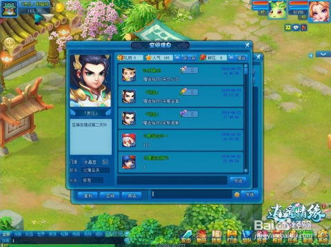 逍遥情缘地图寻宝攻略：NPC藏匿大揭秘！