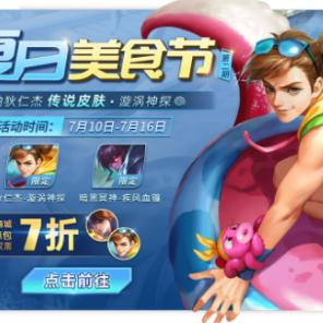炎夏激战《全球使命3》！聚冰力清凉大转盘，好礼等你来拿