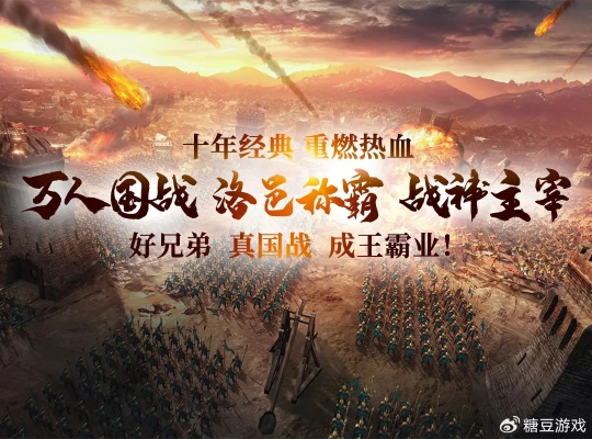 《战神传奇》新服【群雄国战】7月25日3点热血开启！🔥