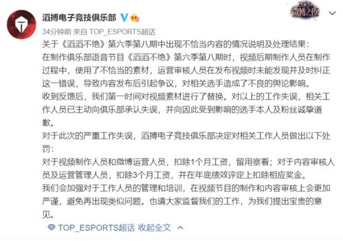 《鸣潮》争议报道致歉！扬子晚报公开道歉，玩家热议