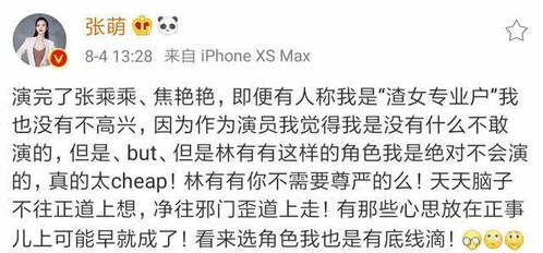 《鸣潮》争议报道致歉！扬子晚报公开道歉，玩家热议