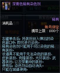 星痕共鸣时装染色搭配秘籍，轻松打造个性战袍